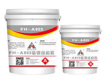 FH-A607碳纤维底涂胶
